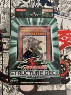 遊戯王構築済みデッキ 特別限定版『マジシャンズ・ヴァルキリア』同梱
