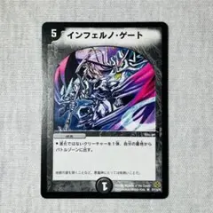 インフェルノゲート　初期