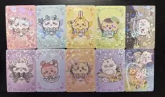 ちいかわ 超まじかるちいかわ ノベルティ カード 10枚セット コンプリート