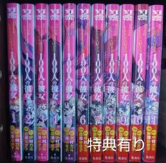 2026年最新】君のことが大大大大大好きな100人の彼女 初版の人気