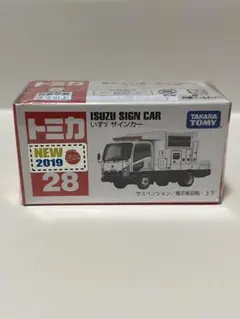 トミカ　いすゞ　サインカー　28 2019