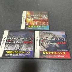 2026年最新】ds 西村京太郎の人気アイテム - メルカリ