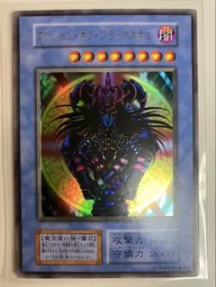 2026年最新】ブラックマジシャン 東京ドームの人気アイテム - メルカリ