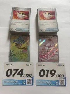ポケモンカード スタートデッキ100 No.074 2個セット - メルカリ