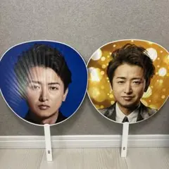 銀テ付】嵐 大野智 歴代うちわ12枚＆ファイル豪華セット（2009年