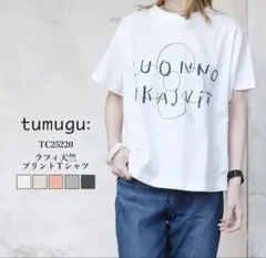 ツムグ tumugu ラフィ天竺 プリントＴシャツのサムネイル