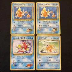 ゲリラ コイキング ギャラドス クラシック classic レジェンド 4枚ずつ