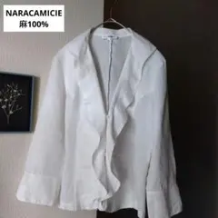 麻100% NARACAMICIE リネンジャケット　フリル　ブラウス　白 羽織のサムネイル