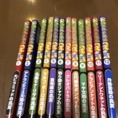 世界史探偵コナン : 名探偵コナン歴史まんが　1〜12 全巻セット