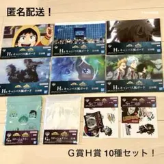 Ｈ賞 Ｇ賞 キャンバス風ボード バッグ ステッカー ヒロアカ 一番くじ