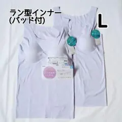 L キレイラボ クール ラン型 インナー パッド付 完全無縫製 サックス 2枚のサムネイル