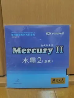 YINHE Mercury II 水星2（普及版）黒 Medium
