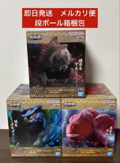 3体セット　モンスターハンター　鎮座獣　フィギュア