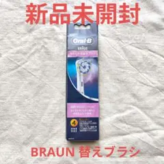 【新品】ブラウンオーラルＢ やわらか極細毛ブラシ ＥＢ６０－４ＨＢ ４本