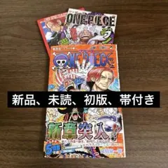 2026年最新】ワンピース 初版 3巻の人気アイテム - メルカリ
