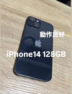 iPhone 14 ミッドナイト ジャンク - メルカリ