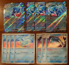 ポケモンカード　イルカマンex　進化ライン　計11 枚セット