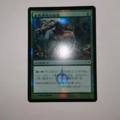 mtg タルモゴイフ 未来枠 プロモ FOIL 日本語版 30a - メルカリ