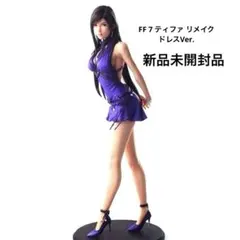 新品未開封 ファイナルファンタジー FF7 リメイク ティファ ドレス Ver.