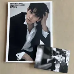 2025年最新】町田啓太 写真集の人気アイテム - メルカリ