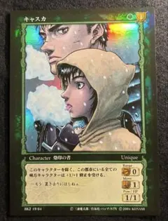 2026年最新】ベルセルク TCGの人気アイテム - メルカリ