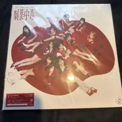 LOVE イコラブ 20th 劇薬中毒 CD TYPE E - メルカリ
