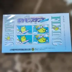 ポケモンスタンプ　なみのり&そらをとぶシート　ピカチュウ