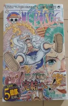 ワンピース ONEPIECE 104巻 初版 帯付き ニカ ルフィ GEAR5 - メルカリ