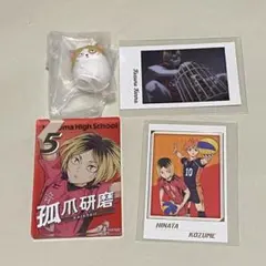 ハイキュー　孤爪研磨　グッズセット