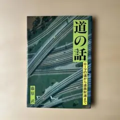 図解・トラック入門 - メルカリ