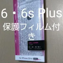 新品 iPhone6 Plus 6s Plus サーキット柄ケース フィルム付き