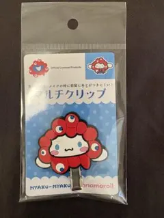 ミャクミャク シナモロール マルチクリップ