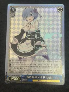 2026年最新】青色 髪 の メイド レム サインの人気アイテム - メルカリ