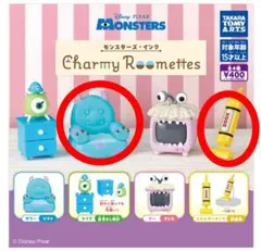 モンスターズインクCharmy Roomettes サリー　ソファー 匿名発送