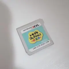 トモダチコレクション 新生活 ニンテンドー3DS ソフト