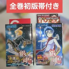 2026年最新】銀魂 全巻 初版の人気アイテム - メルカリ