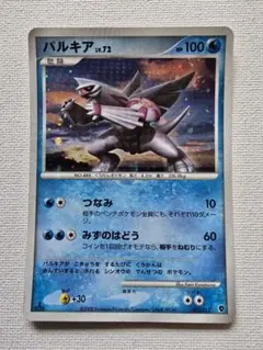 パルキア エントリーパック 005/013