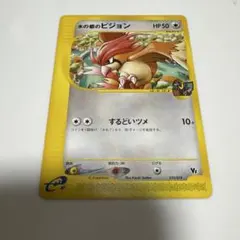 2026年最新】水の都のピジョンの人気アイテム - メルカリ