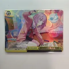 2026年最新】ヴァイスシュヴァルツ プロセカ rrrの人気アイテム - メルカリ