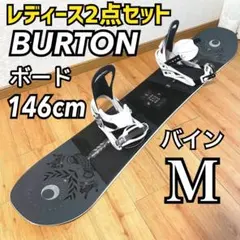 バートン リワインド 141 ステップオン M レディースビギナーフルセット バートン リワインド 141 ステップオン M レディースフルセット - メルカリ
