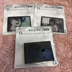 チェンソーマン 一番くじ D賞 3点 レゼ