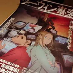 2枚　アニメ　ダーウィン事変　ポスター　B2サイズ