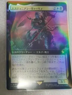 MTG エスティニアン・ヴァーリノ 拡張アート FOIL 日本語 FF - メルカリ
