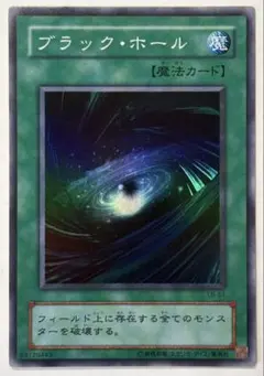 遊戯王 ブラックホール アジア版1st ノーマル - メルカリ