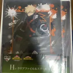 一番くじ ヒロアカ H賞 爆豪勝己 クリアファイル 2枚