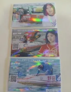 ボートレース 下関 ヴィーナスシリーズ 野田彩加 記念舟券 3枚セット