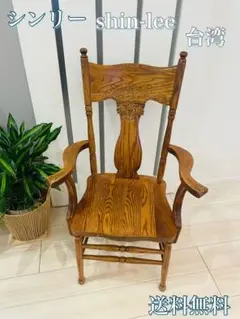 Shin Lee シンリー ダイニングチェア 椅子 1脚 シンリー / Shin Lee ダイニングチェア ウィンザーチェア 椅子
