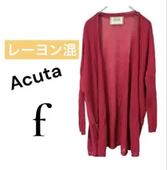 Acuta アクータ ロングカーディガン 赤 レーヨン混 オープンフロント 薄手のサムネイル