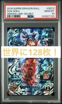 2026年最新】スーパードラゴンボールヒーローズ 孫悟空 um5-sec3の人気