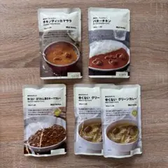 最安値 お買い得⭕️ 無印良品 カレー まとめ売り 5種セット